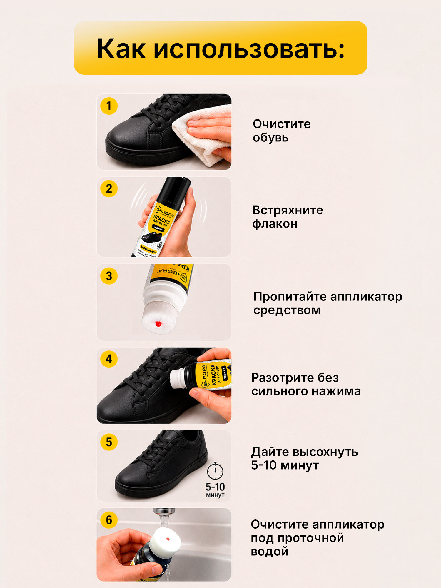 Краска для черной обуви SHEGRA для кожи и текстиля 75 мл губка - фото 7