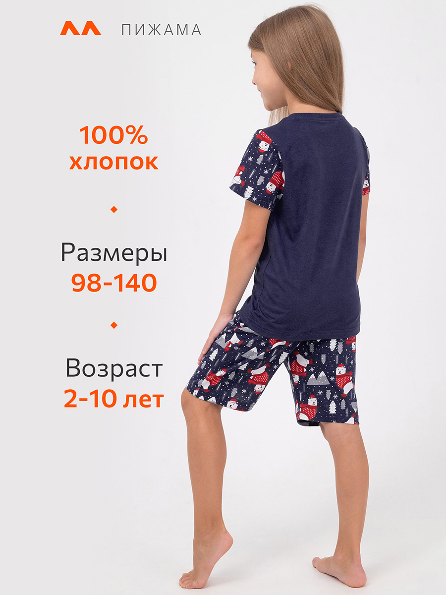 Пижама HappyFox HF00103индиго - фото 3