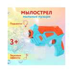 Пистолет для выдувания пузырей Attivio Мылострел