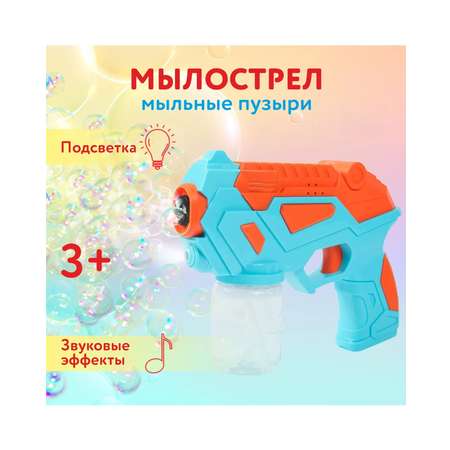 Пистолет для выдувания пузырей Attivio Мылострел