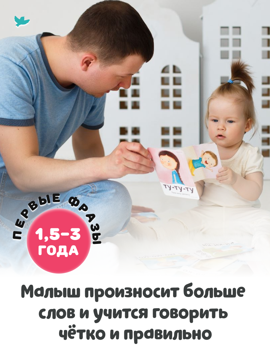 Развивающие игры Умница Говорим - готовая программа занятий от практикующих логопедов - фото 8