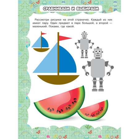 Книга Харвест Моя первая книга Качества предметов