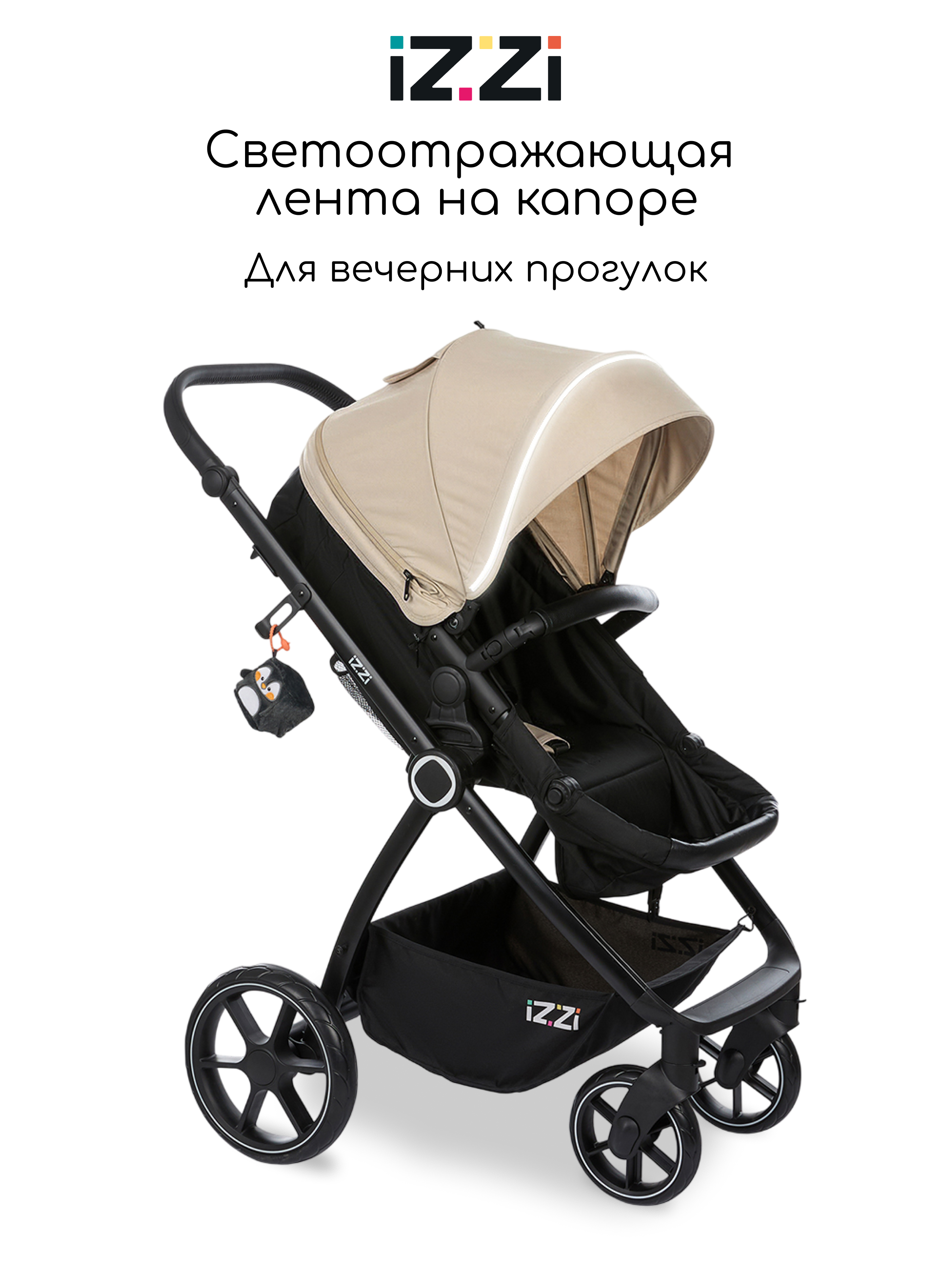 Коляска трансформер iZZi Универсальная бежевый - фото 4