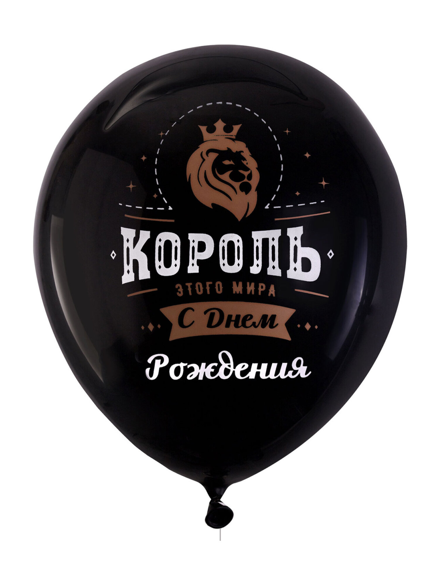 Шары воздушные Brauberg с днем рождения набор 10 штук фотозона - фото 8