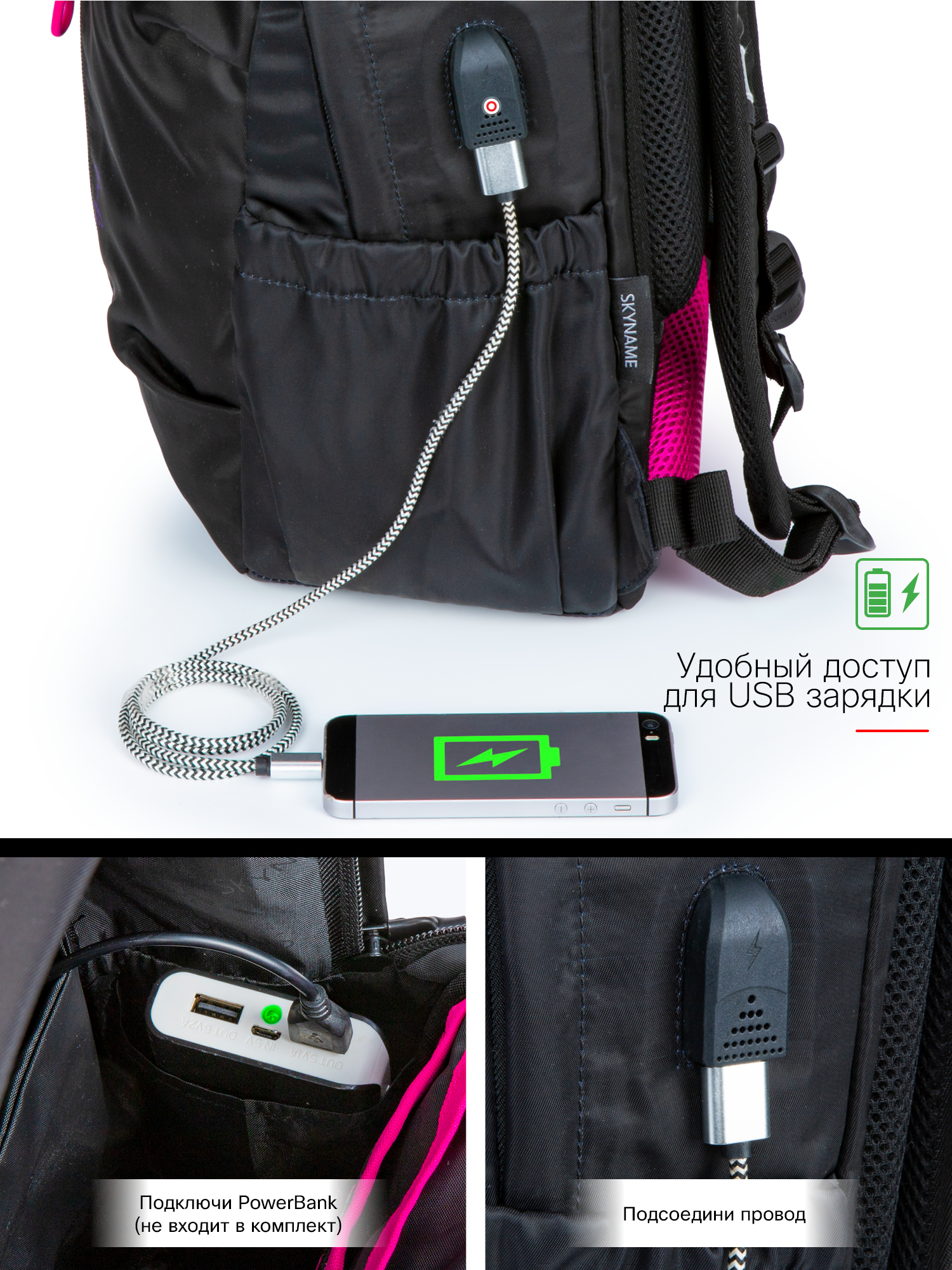 Рюкзак SkyName - фото 14