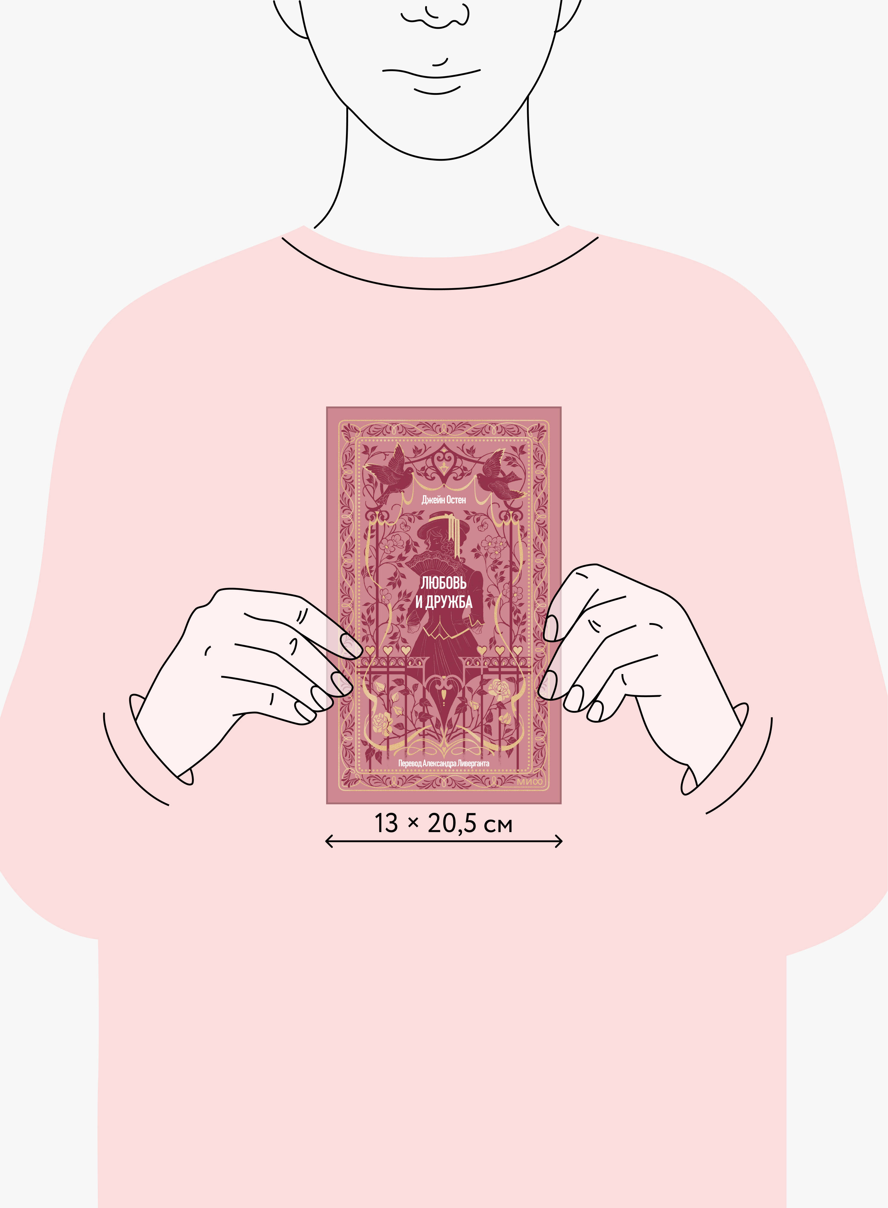 Книга Миф Любовь и дружба Вечные истории - фото 4