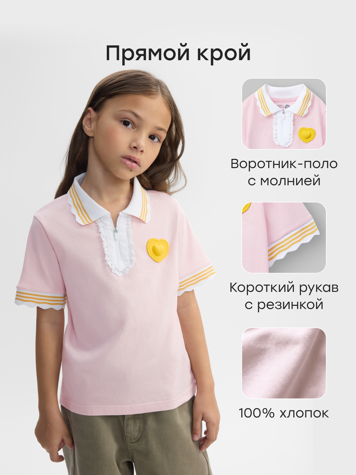 Поло Happy Baby 88660-1_pink(ravioli heart) - фото 3