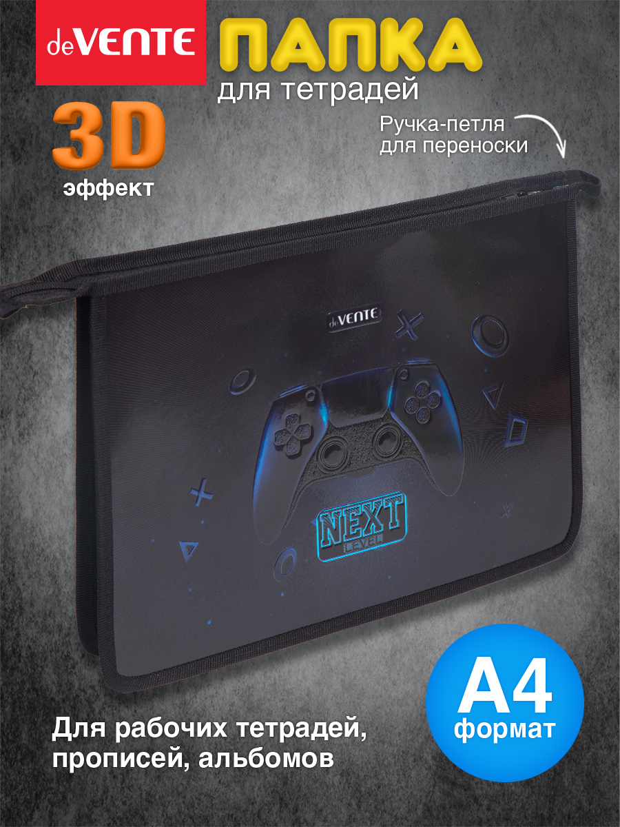 Папка для тетрадей deVENTE Next Level Gamer А4 - фото 1