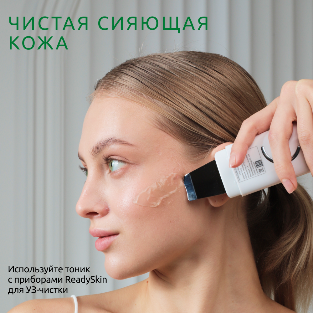 Тоник ReadySkin Care Ionica 150 мл - фото 7