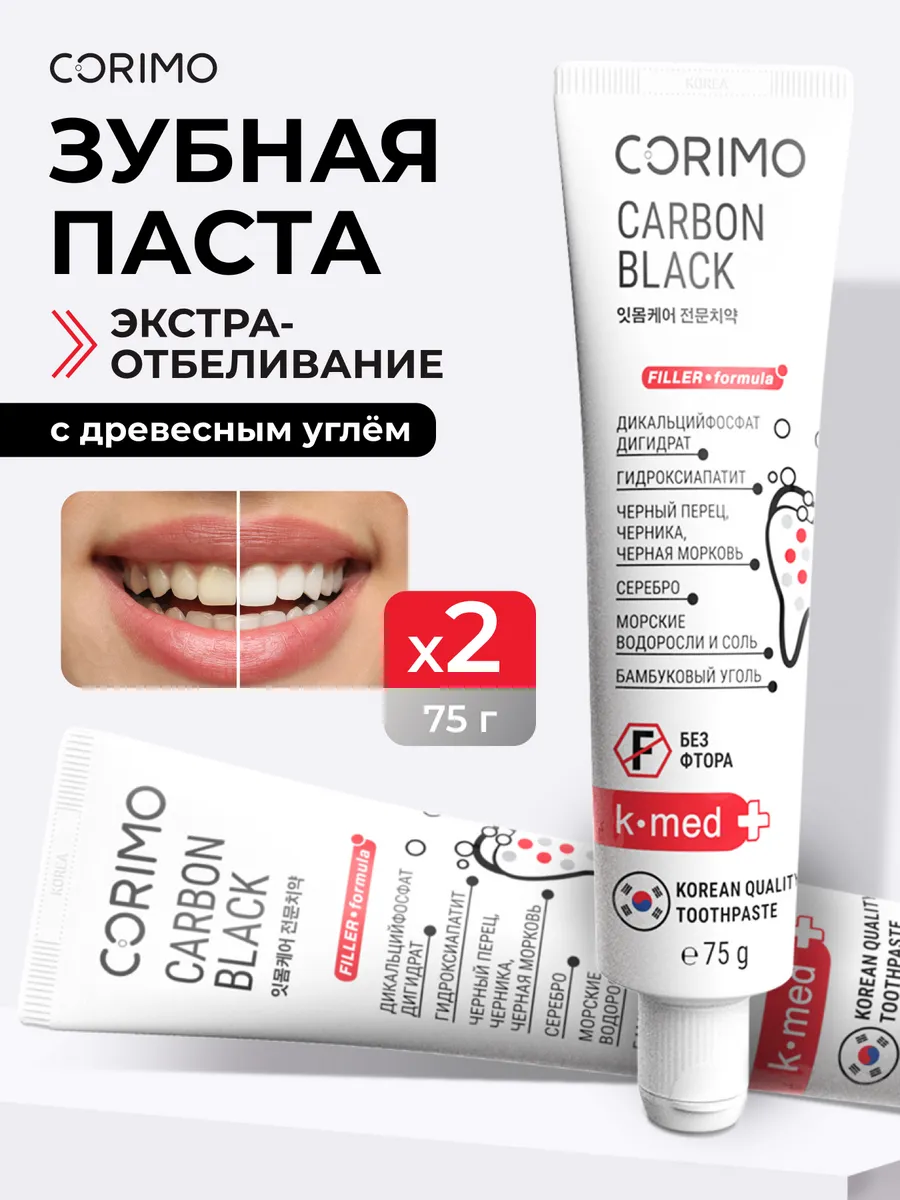 Зубная паста CORIMO - фото 5