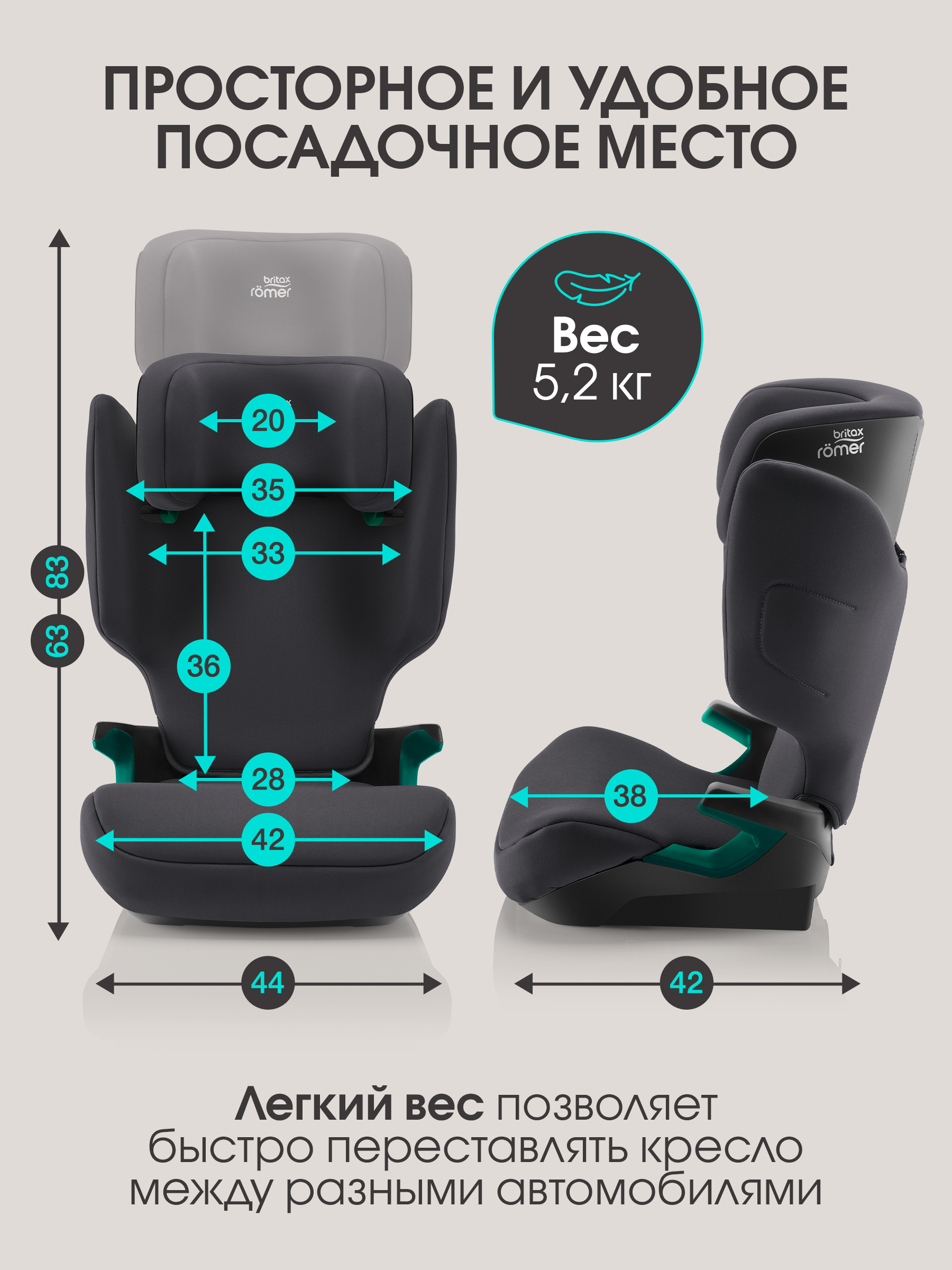 Автокресло Britax Roemer Adventure Plus 2 2/3 (15-36 кг) серый - фото 6