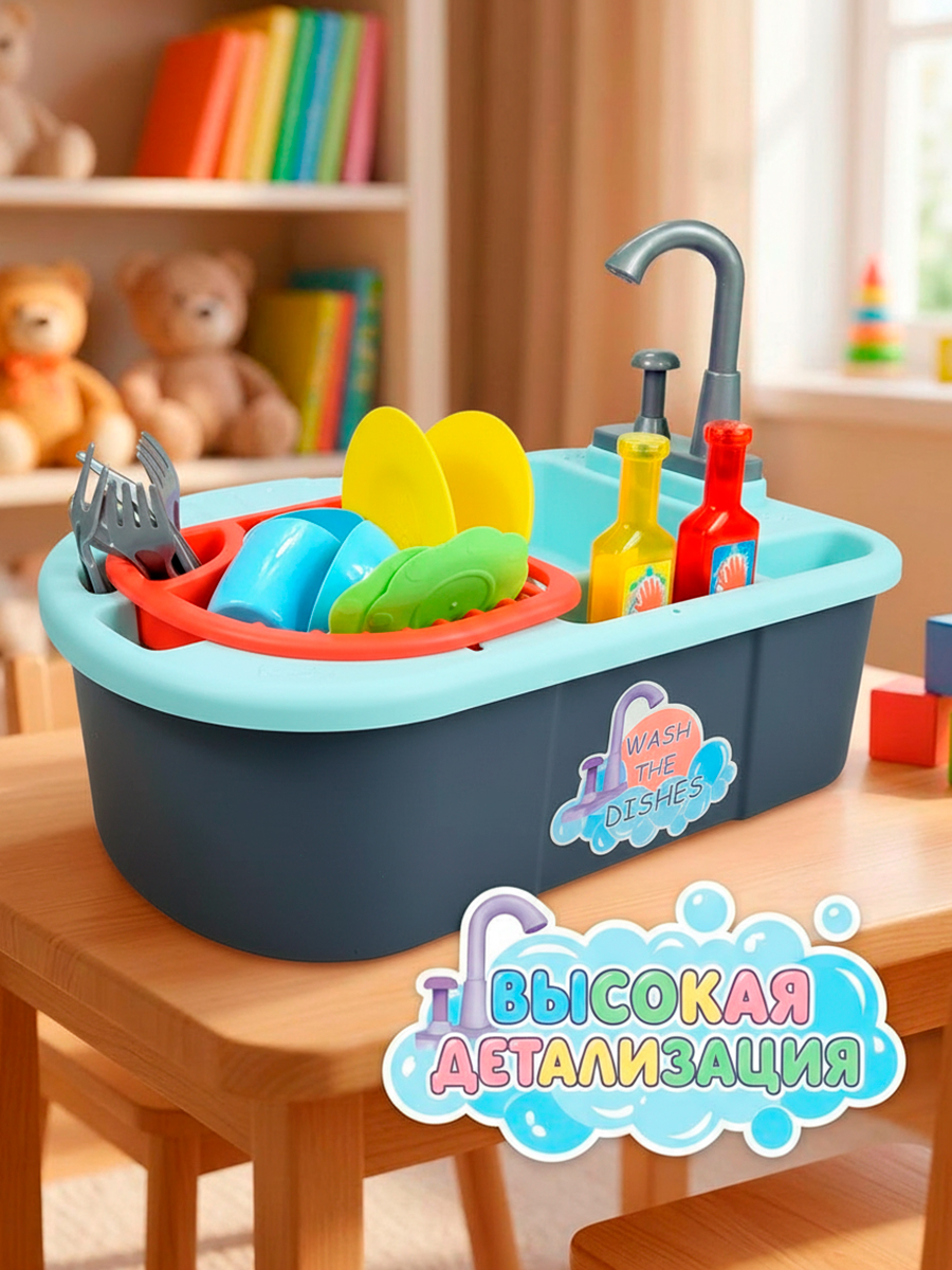Игрушка Altacto Моем посуду раковина 13 предм. - фото 8