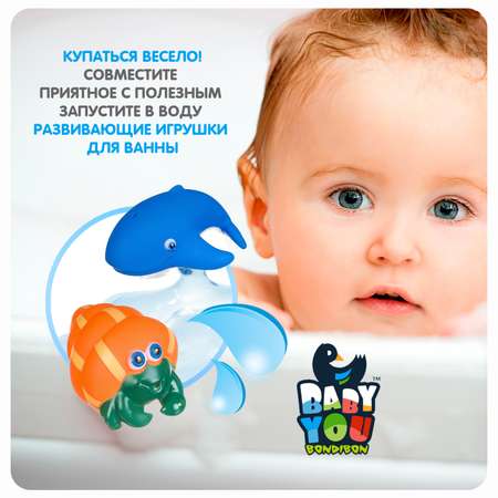 Игрушка Bondibon для ванной Сачок и 3 рыбки