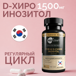 Мио инозитол D-HIRO MedCraft 1500 мг 60 капсул