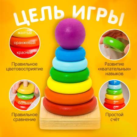 Игрушка Alatoys пирамидка в ассортименте