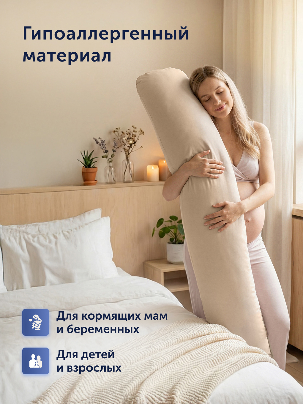 Подушка для беременных buyson БайКомфи бежевая 35 x 160 см - фото 8