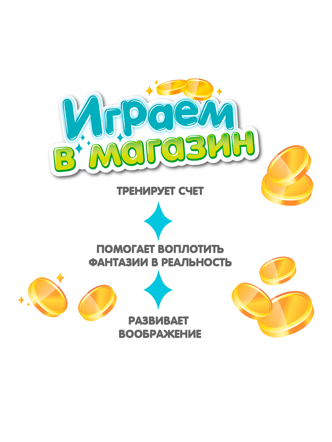 Игровой набор Bondibon Касса 20 предм. - фото 8