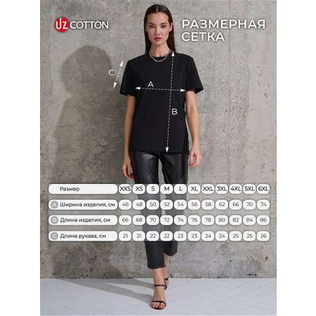 Футболка UZCOTTON