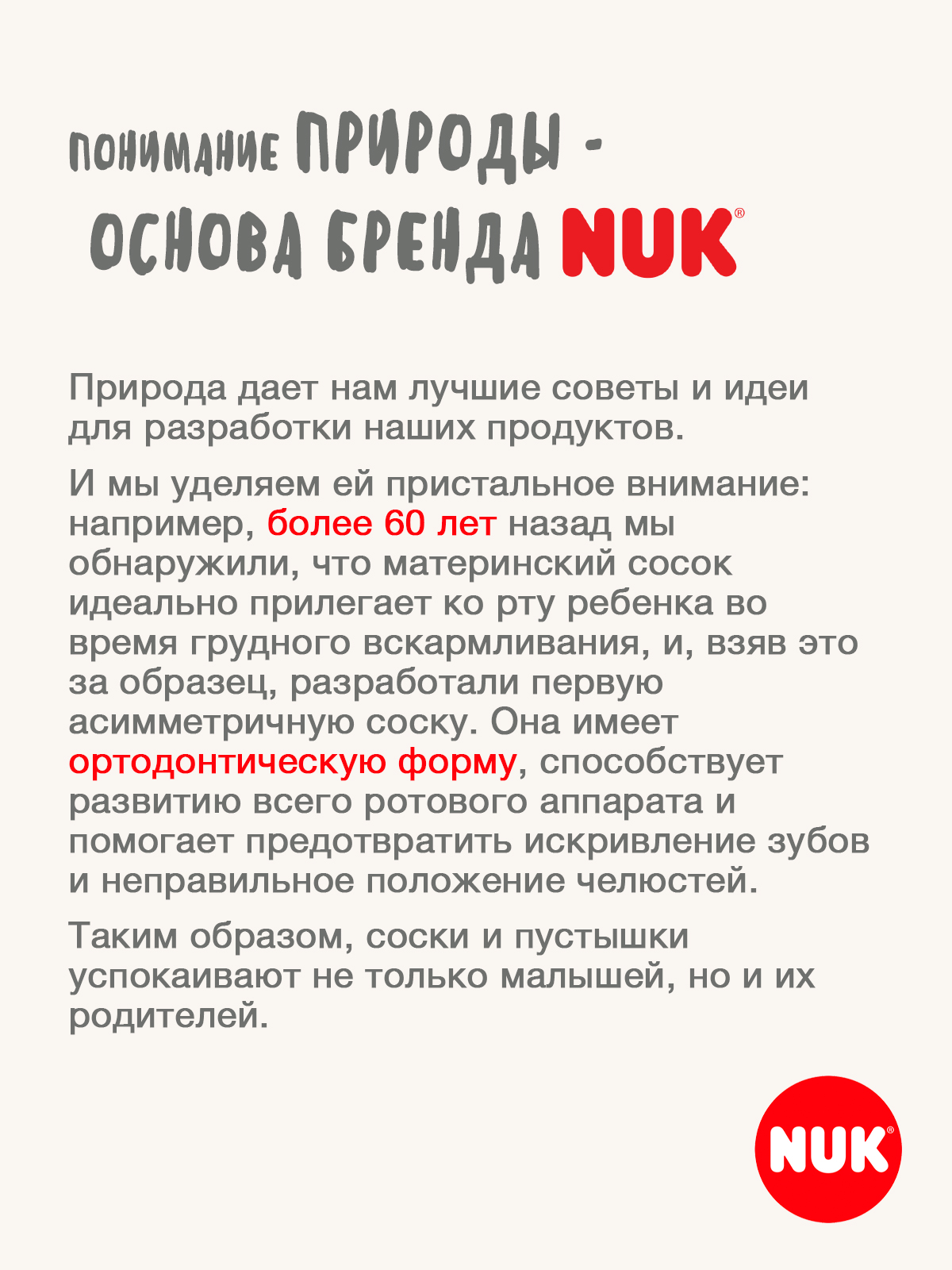 Пустышка Nuk силикон ортодонтическая от 6 мес. 1 шт. - фото 8
