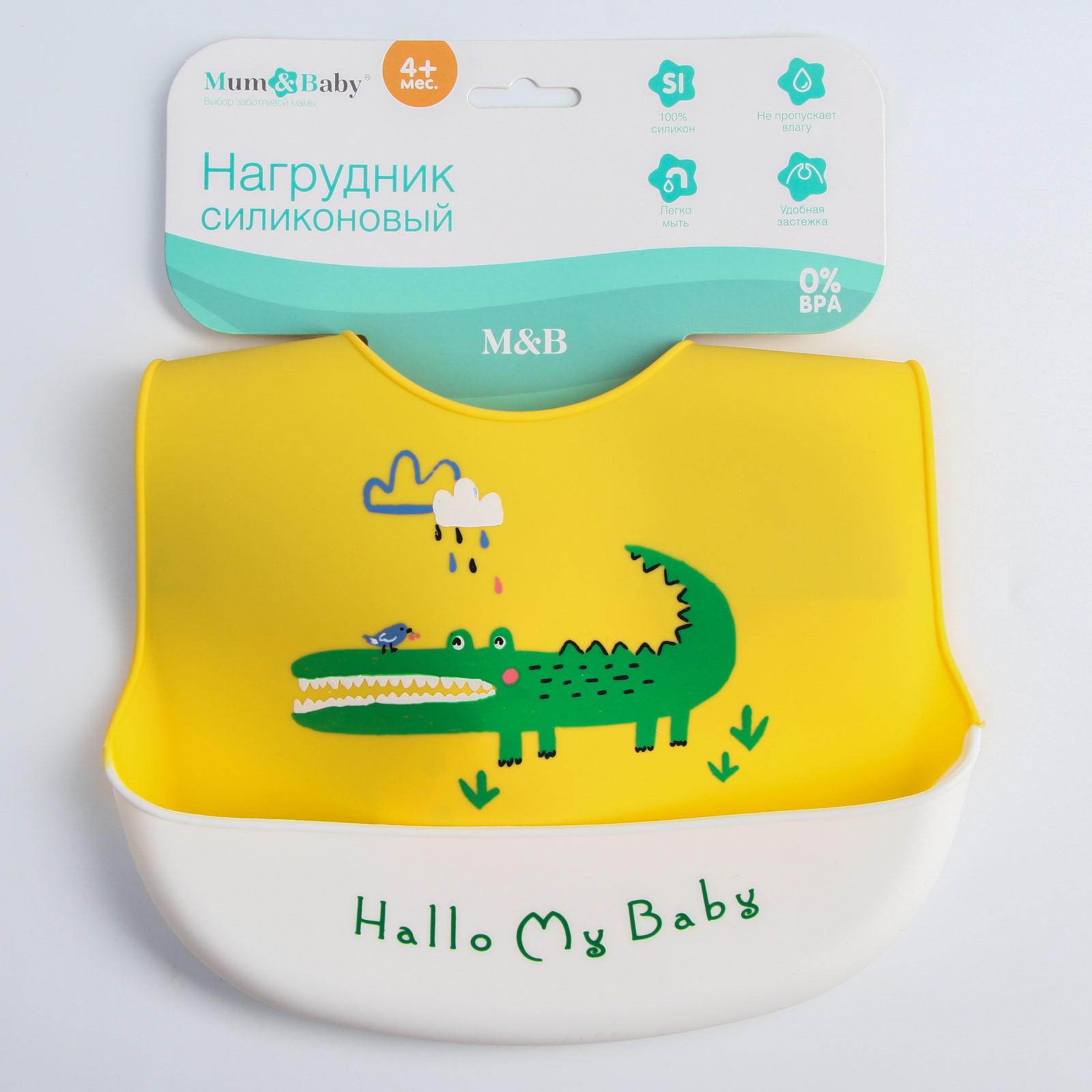 Нагрудник Mum and Baby силикон - фото 4