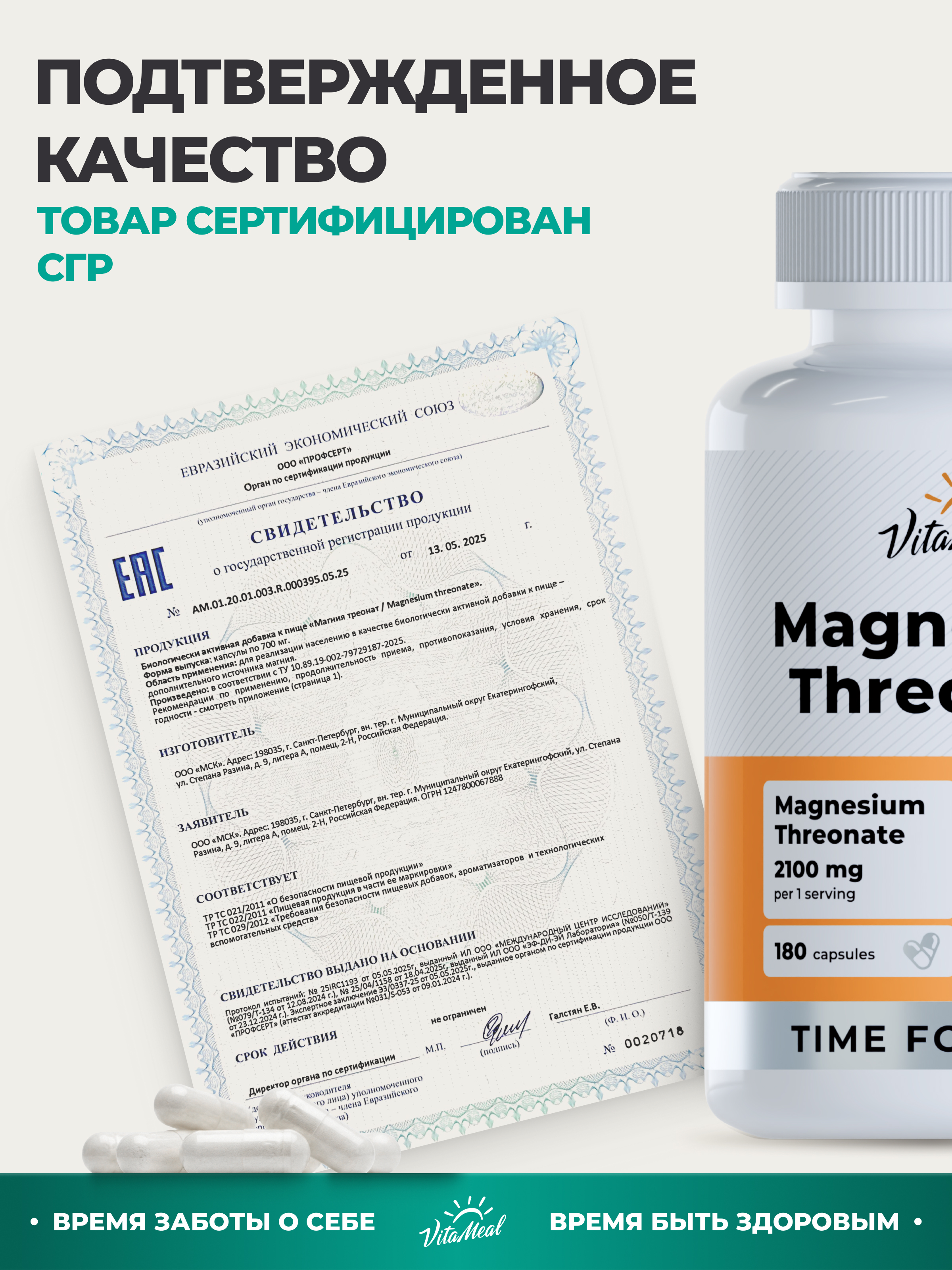 Биологически активная добавка VitaMeal Магний L-Треонат для мозговой активности и нервной системы 180 капсул - фото 14