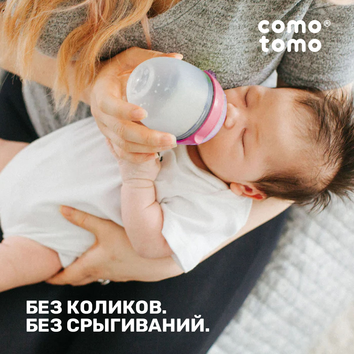 Бутылочка comotomo Anti-Colic 250 мл 1 шт. - фото 2
