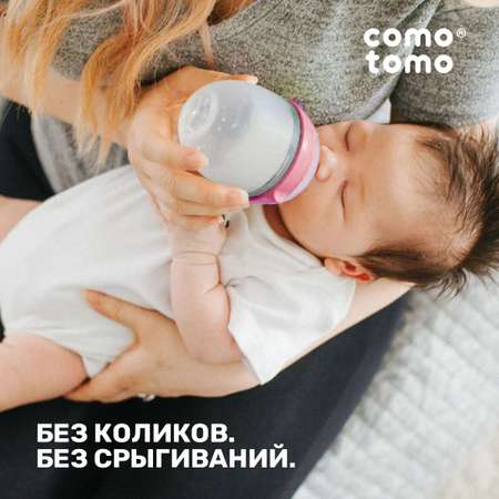 Бутылочка comotomo Anti-Colic 250 мл 1 шт.