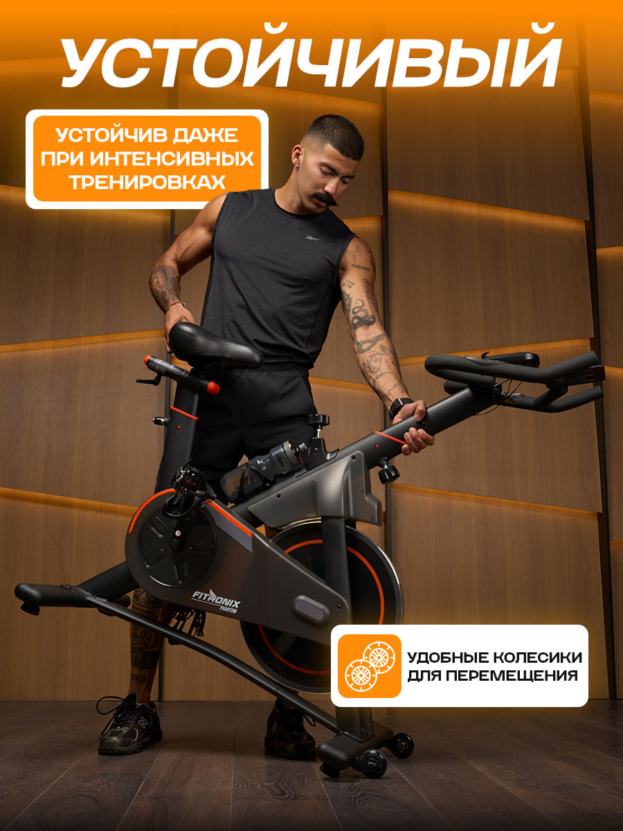 Спин-байк Fitronix phantom - фото 9