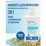 Ополаскиватель KEO KEO Укрепление эмали 400 мл