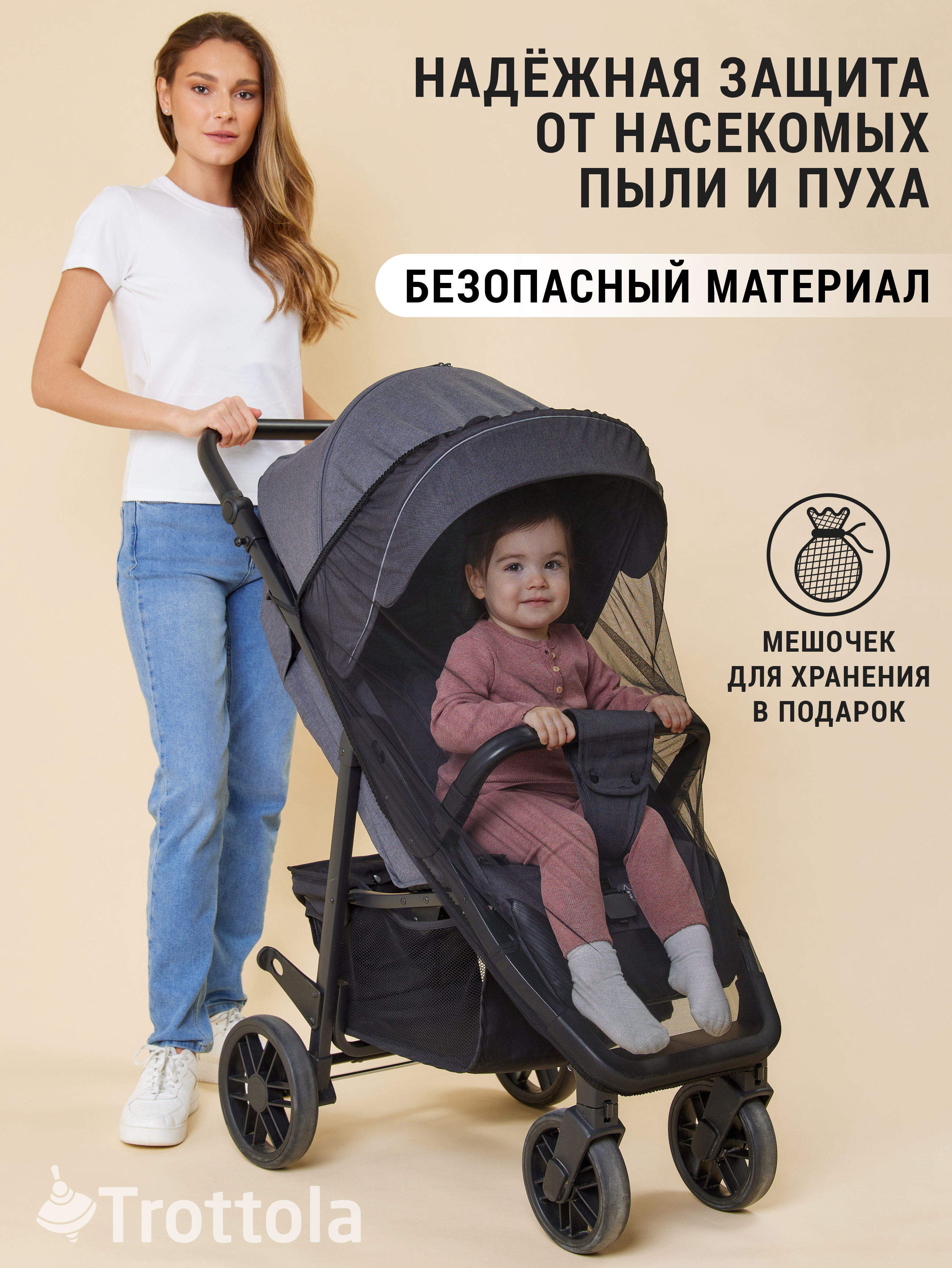 Сетка от насекомых Trottola черный Т040/черная - фото 5