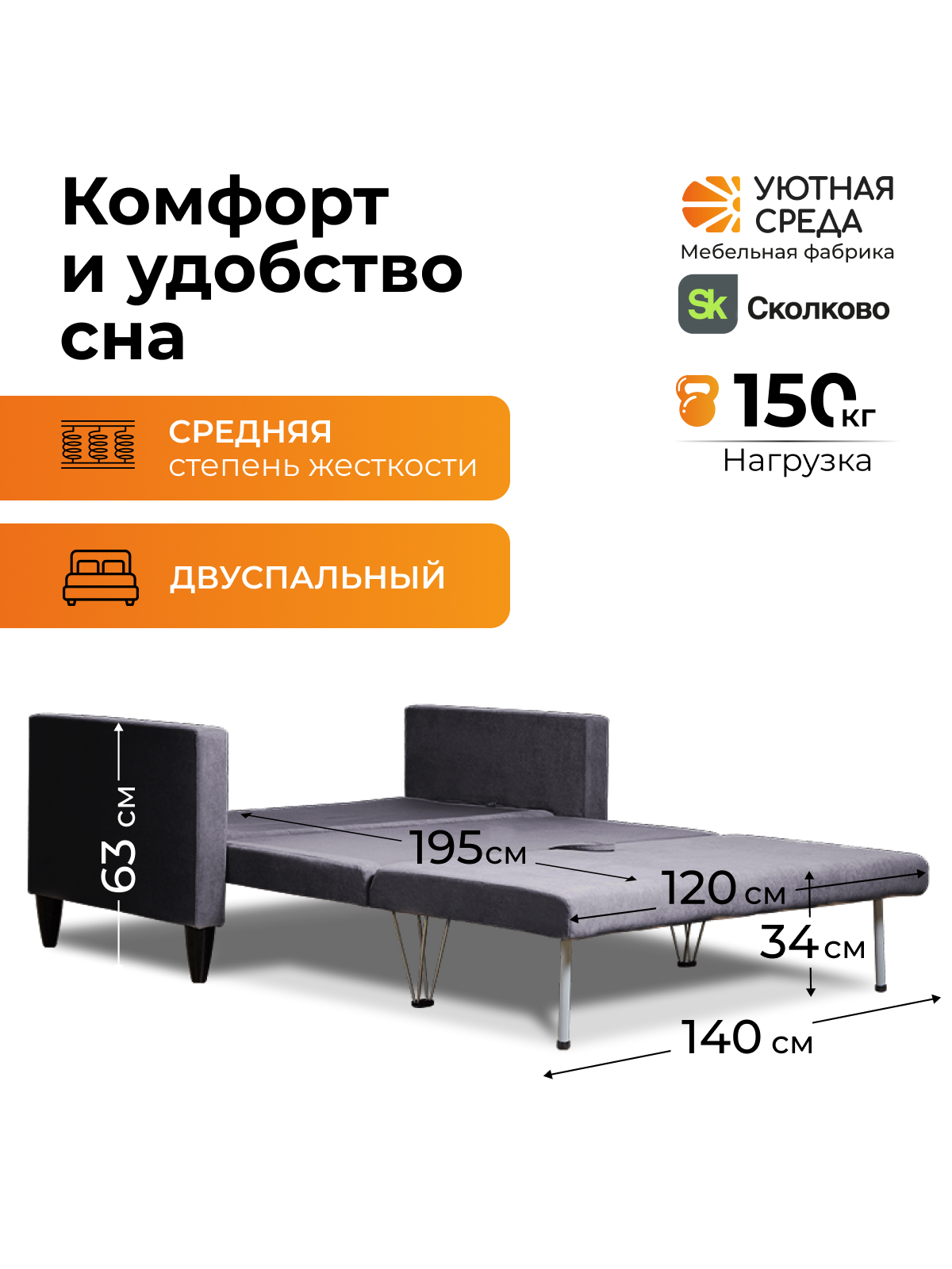 Диван Уютная среда раскладной велюр графит черный - фото 4