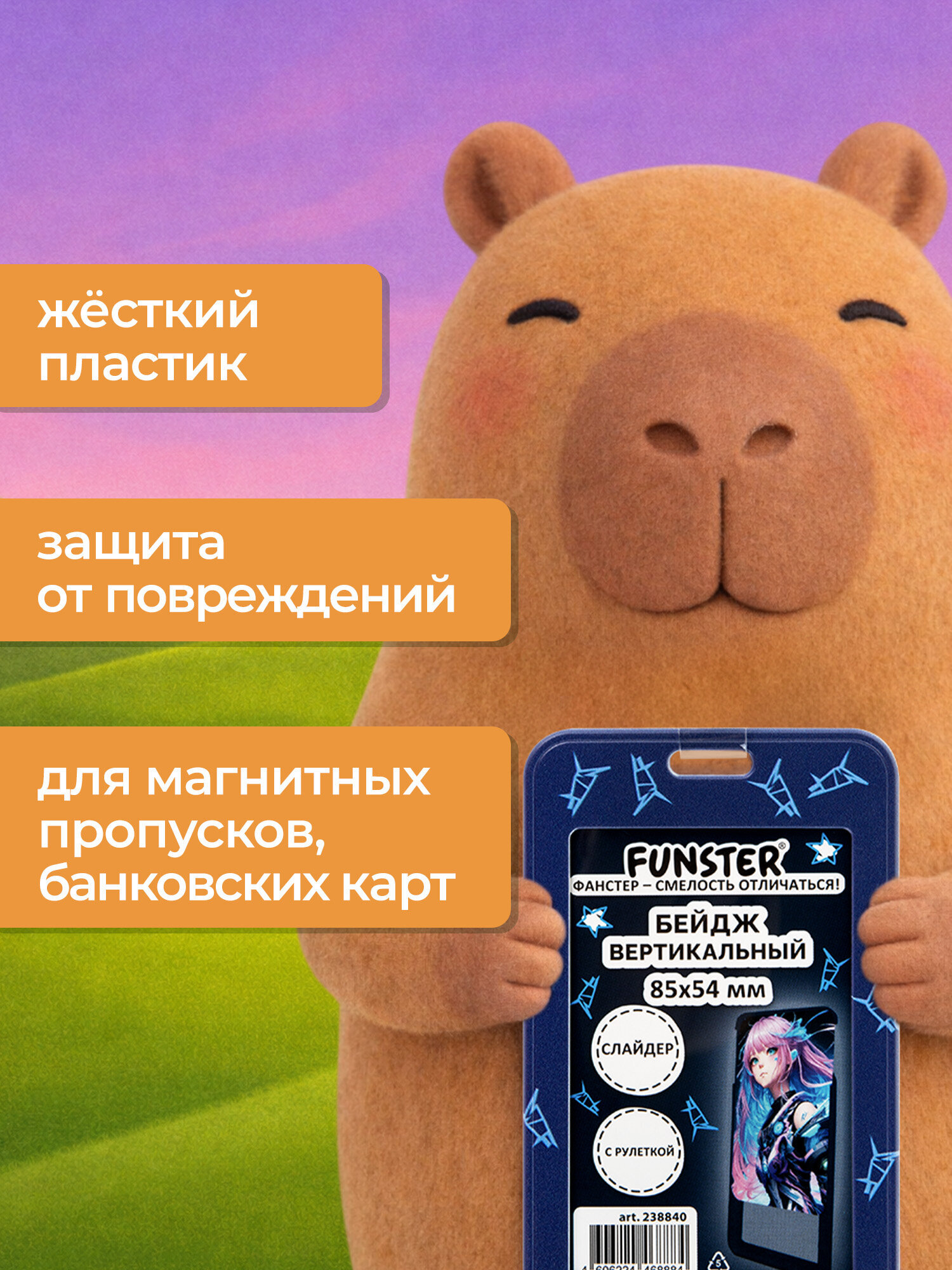 Бейдж Funster Аниме - фото 3