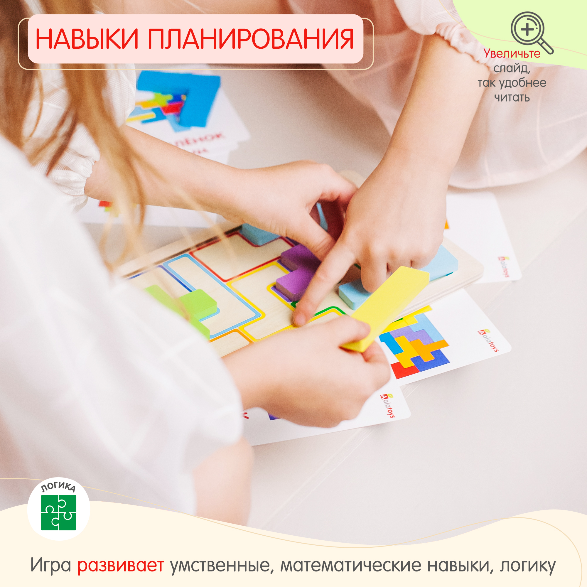 Настольная игра Alatoys Танграм - фото 2