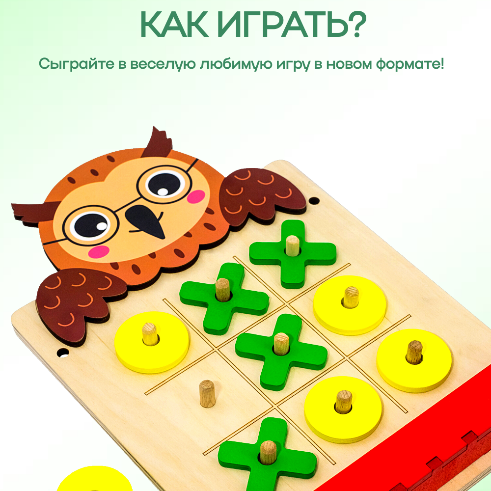 Игрушка Alatoys бизиборд Крестики-нолики 10 деталей в ассортименте - фото 2