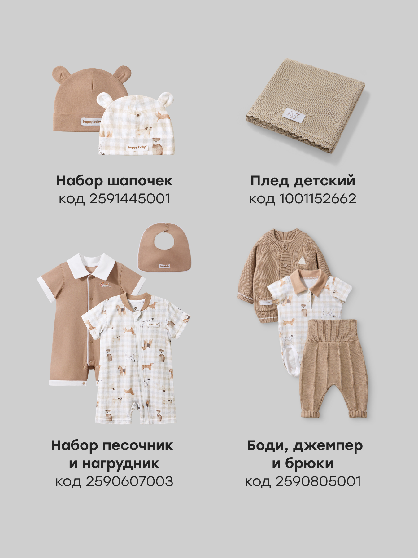Боди 2 шт Happy Baby 90154-0_beige-dog - фото 7