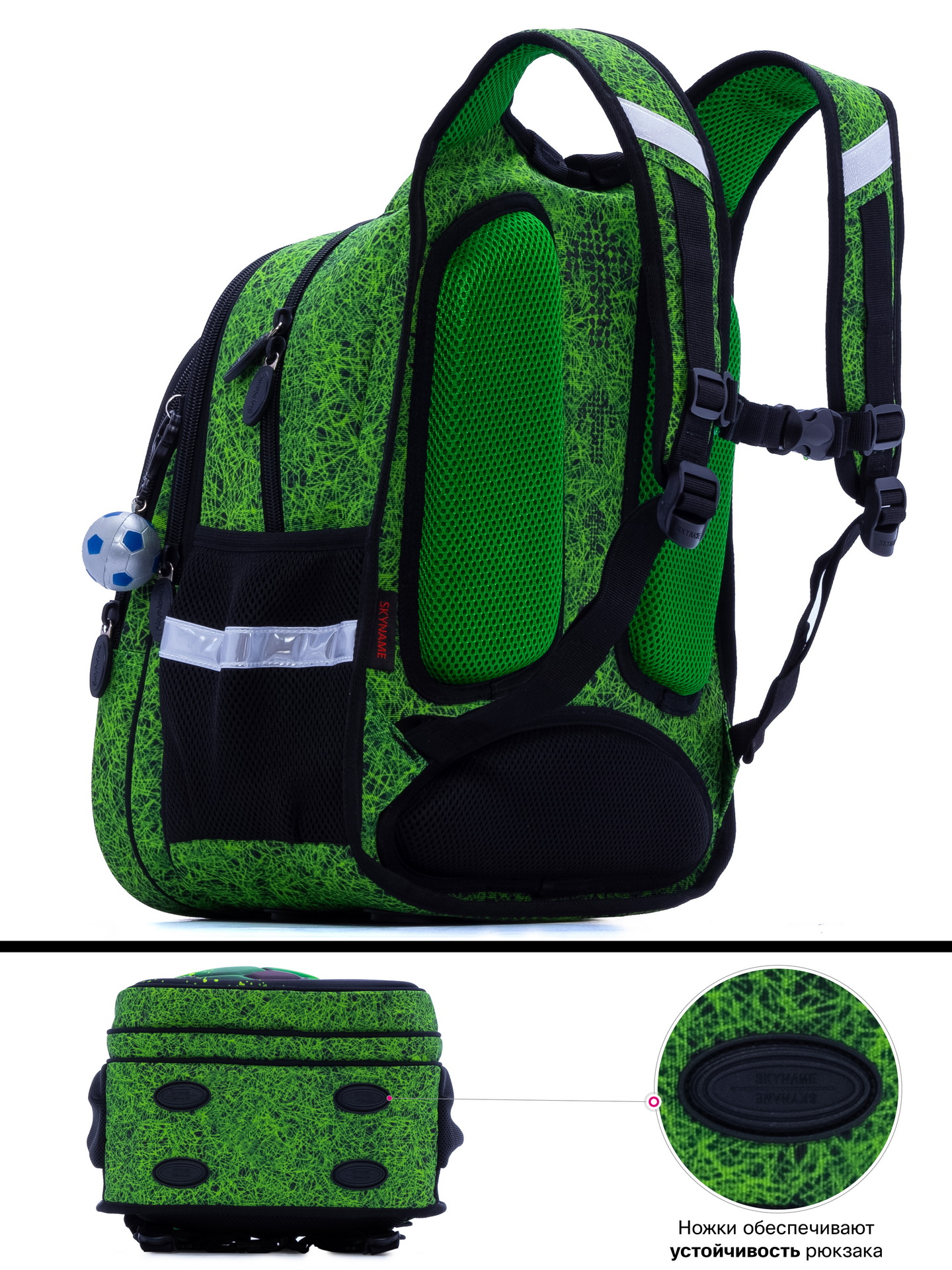 Рюкзак SkyName 1-4 класс, набор 5 в 1 - фото 7