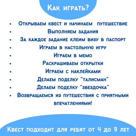 Настольная игра Бумбарам Квест