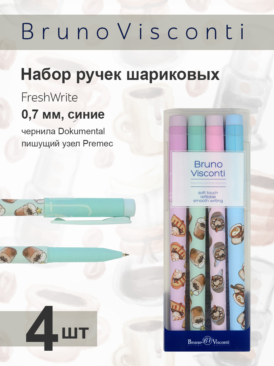 Ручка шариковая Bruno Visconti 4 шт. - фото 1