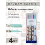 Ручка шариковая Bruno Visconti 4 шт.