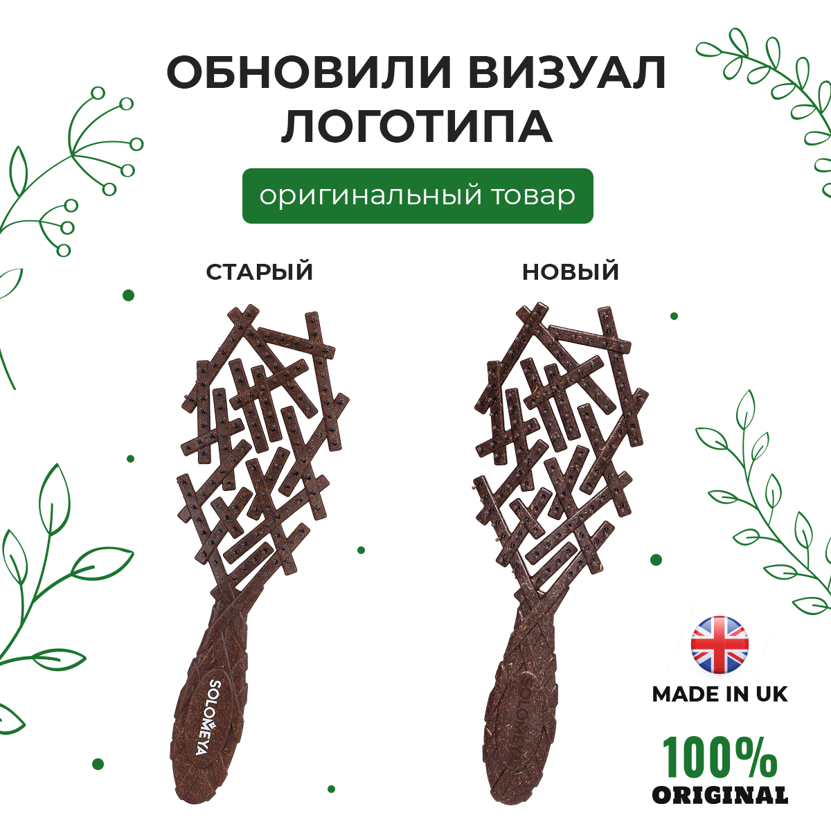 Расческа SOLOMEYA - фото 12