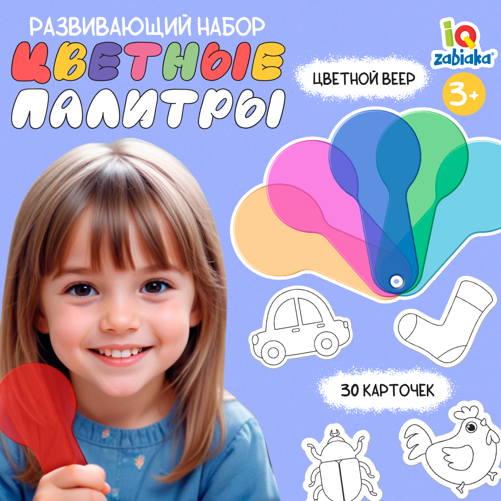 Настольная игра IQ-ZABIAKA - фото 1