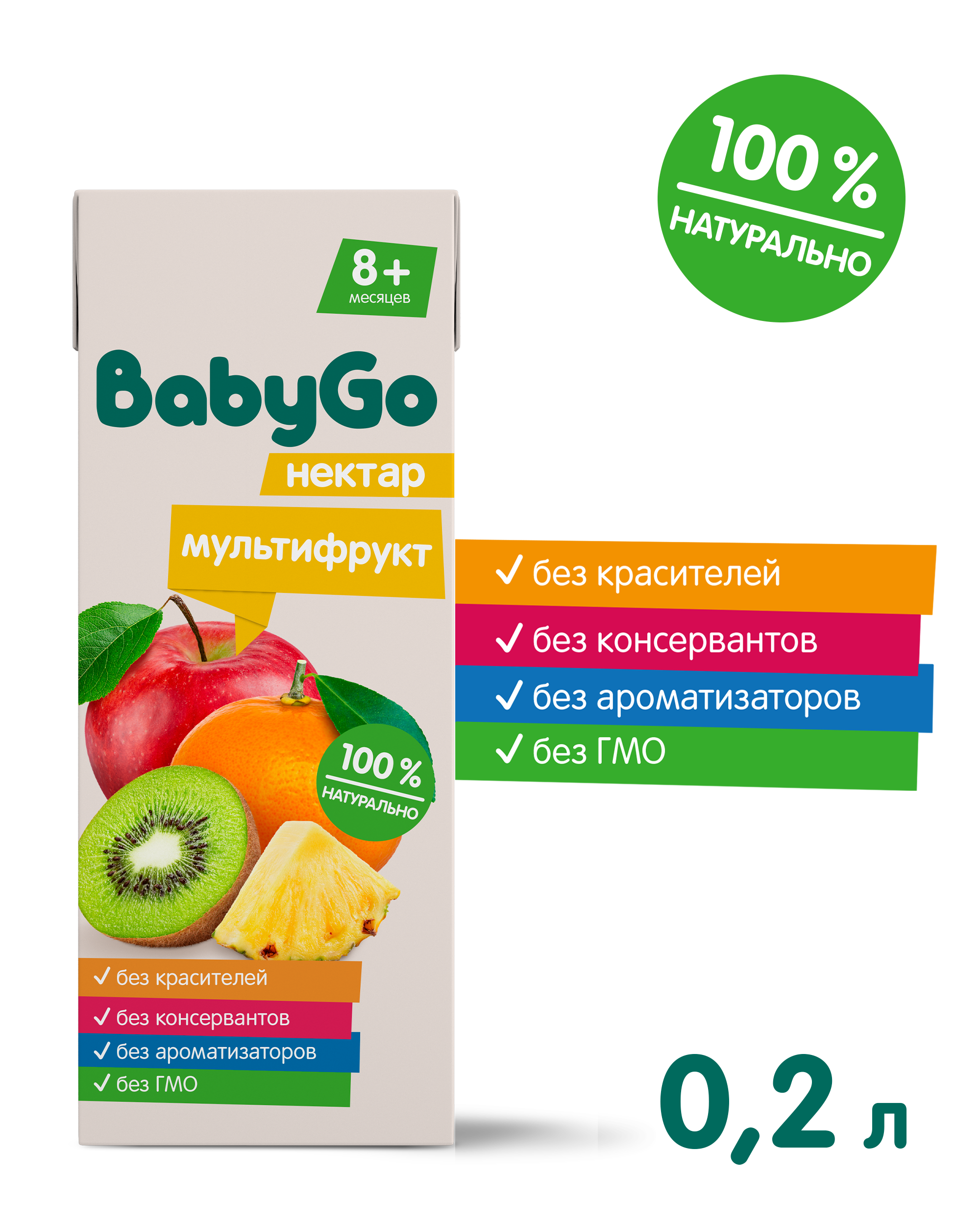 Нектар BabyGo Мультифрукт с 8 мес 0.2 л - фото 2