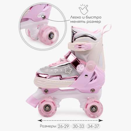 Роликовые коньки Amarobaby M 30-33