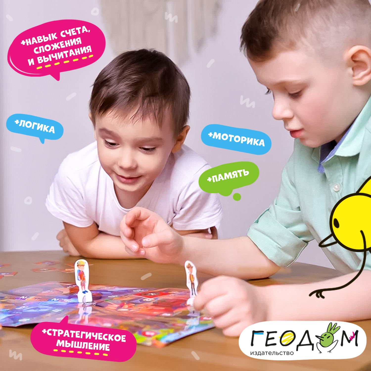 Настольная игра ГЕОДОМ - фото 4