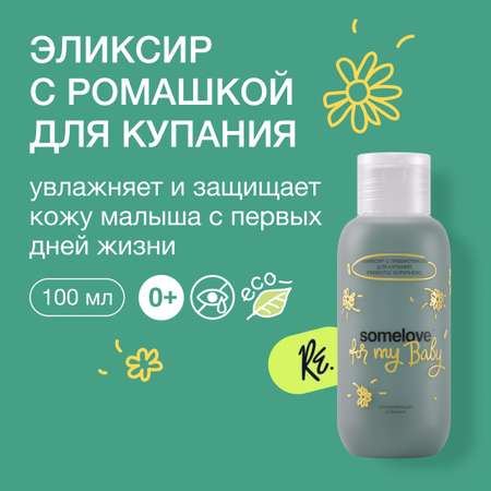 Экстракт somelove