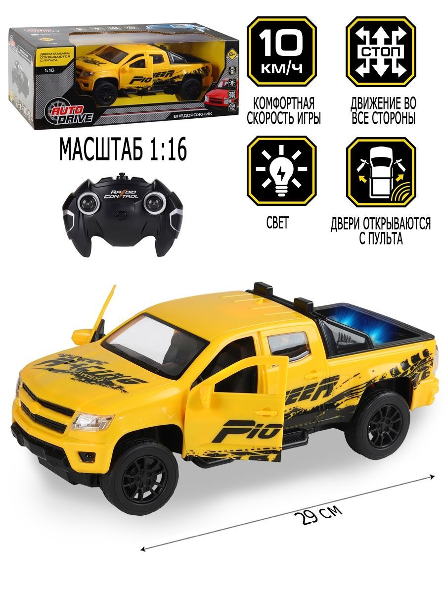 Внедорожник РУ AUTODRIVE 1:16 - фото 5
