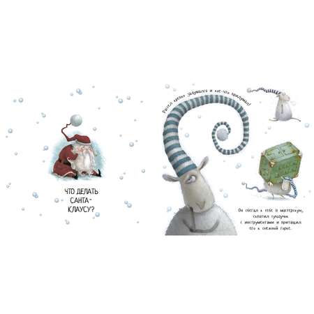 Книга Clever Рассел и рождественское чудо