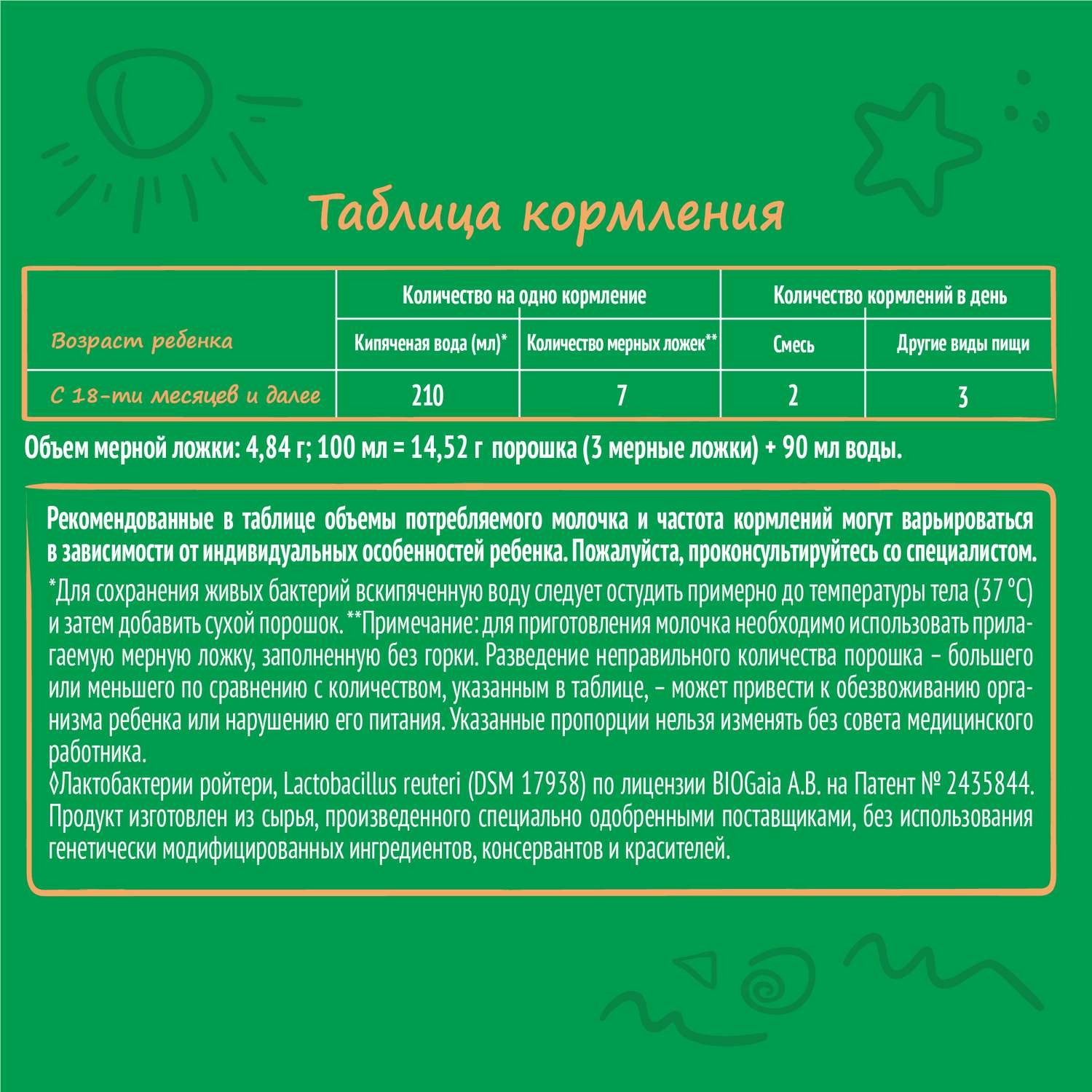 Молочко Nestogen 4 300г с 18месяцев - фото 13