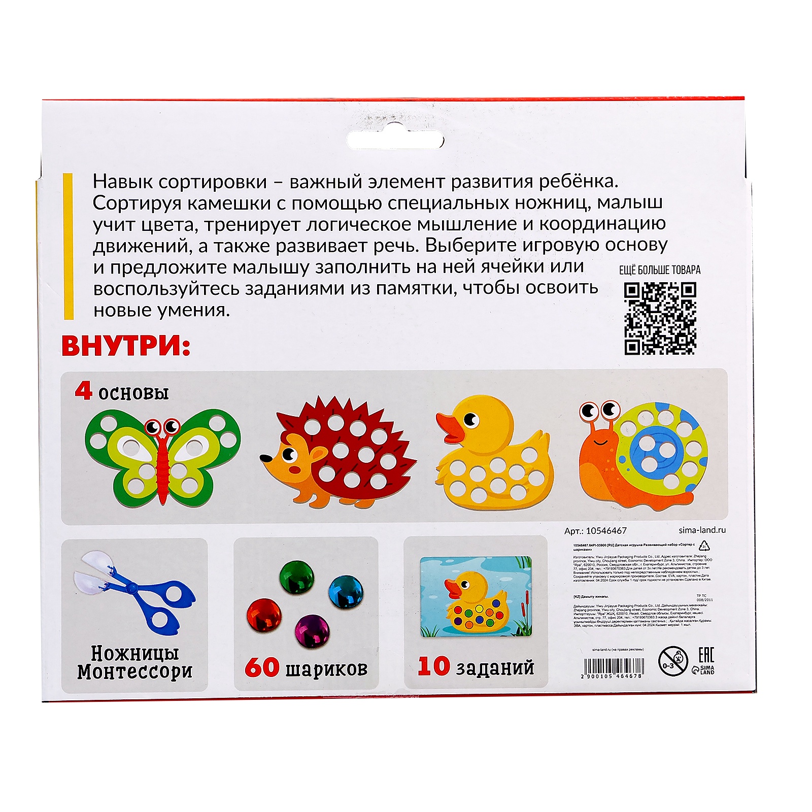 Игрушка IQ-ZABIAKA сортер - фото 5