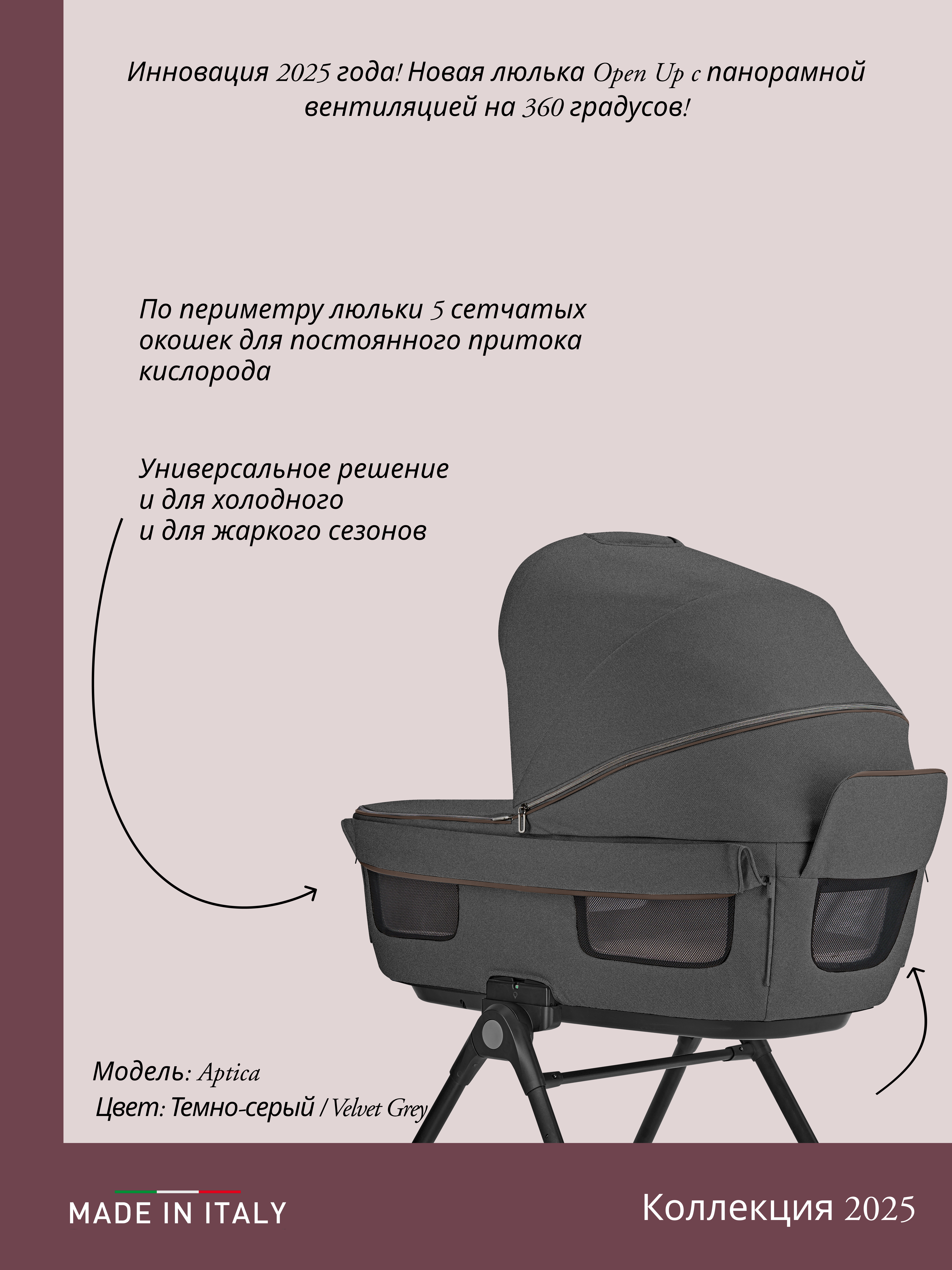 Коляска 3в1 Inglesina бежевый - фото 25